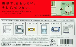 Mother 3 - Dos