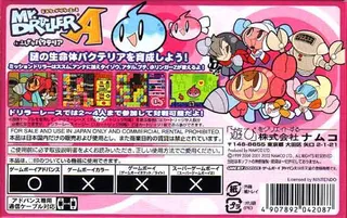 Mr. Driller A - Fushigi Na Pacteria - Dos