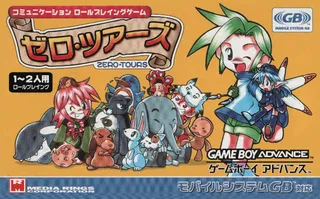 Mugen Kinogyou Zero Tours