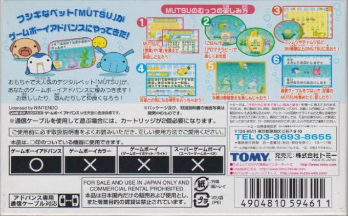 Mutsu Water Looper dos