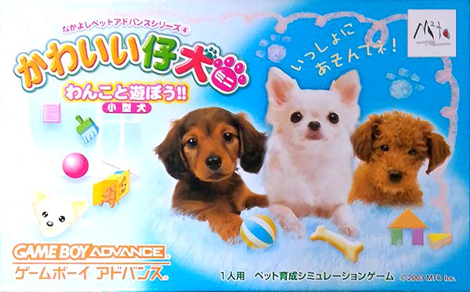 Nakayoshi Pet Advance Series 2 - Kawaii Koinu