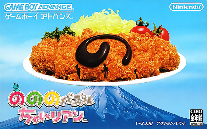 No No No Puzzle Chailien