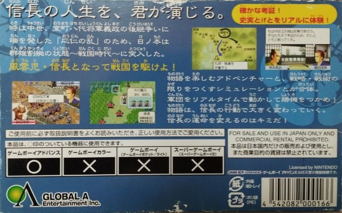 Nobunaga Ibun dos