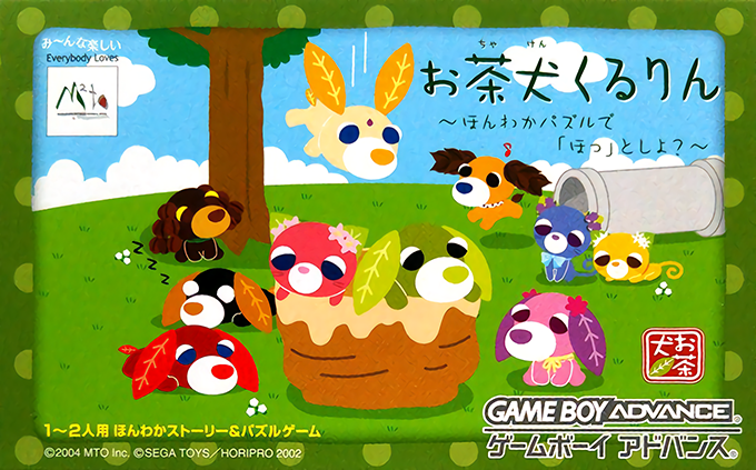 Ochaken Kururin - Honwaka Puzzle De Hotto Shiyo