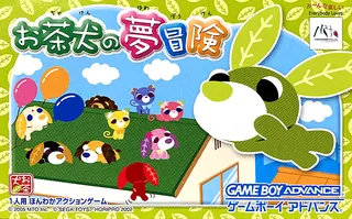 Ochaken No Yume Bouken