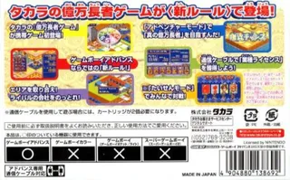 Okumanchouja Game - Nottori Daisakusen! - Dos