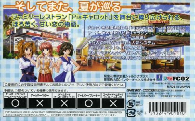 Pia Carrot He Youkoso!! 3.3 - Dos