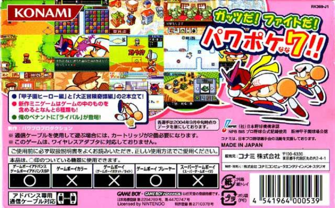 Power Pro Kun Pocket 1, 2 - Dos