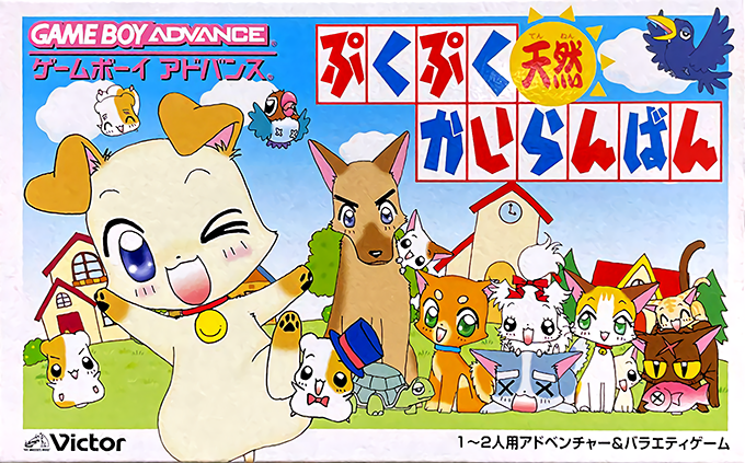 Pukupuku Tennen Kairanban