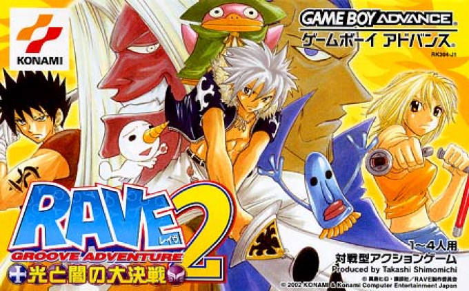 Rave Master : Special Attack Force!