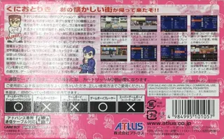 River City Ransom EX - Dos
