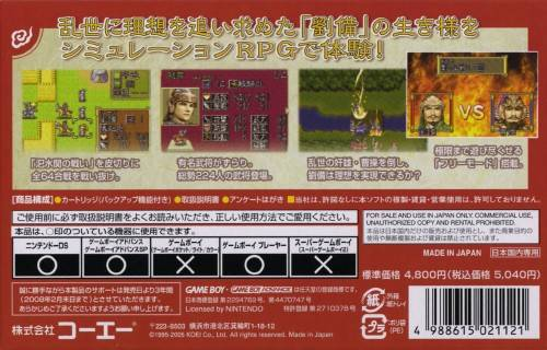 Sangokushi - Eiketsuden dos