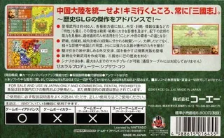Sangokushi - Dos