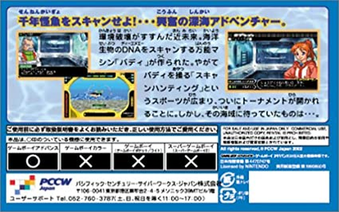 Scan Hunter - Sennen Kaigyo O Oe! dos