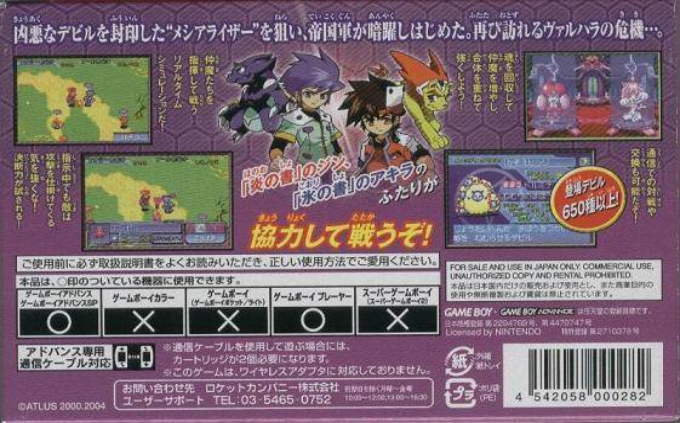 Shin Megami Tensei Devil Children - Messiah Riser dos