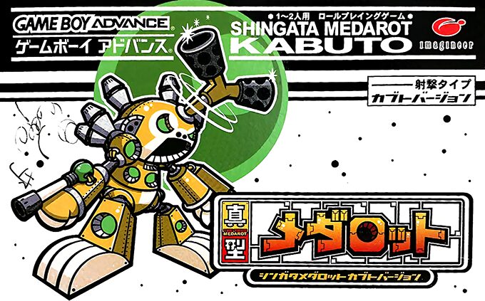 Shingata Medarot