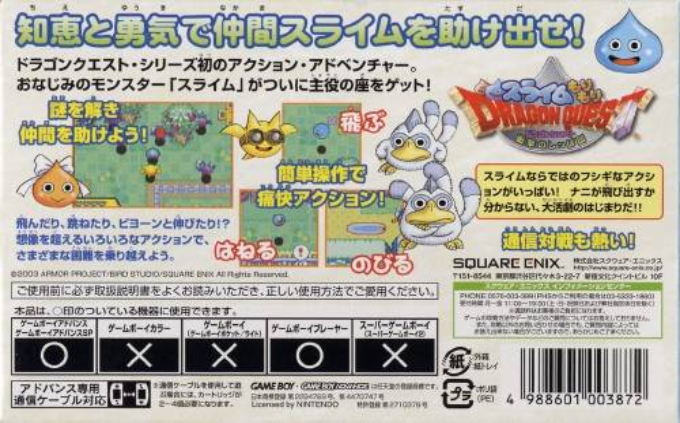 Slime Morimori Dragon Quest - Shougeki No Shippo Dan dos