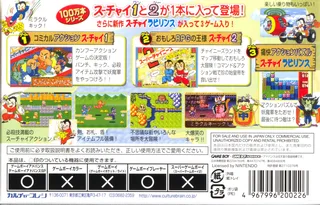 Super Chinese 1, 2 Advance dos