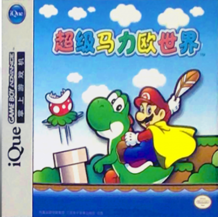Super Mario World: Super Mario Advance 2
