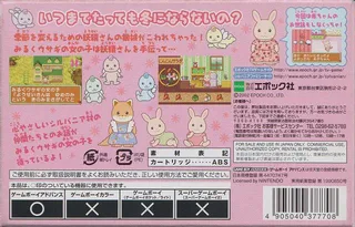 Sylvania Family 4 - Meguru Kisetsu no Tapestry - Dos