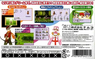Tales Of The World - Narikiri Dungeon 2 - Dos