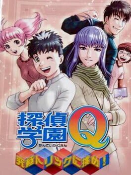 Tantei Gakuen Q