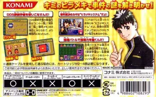 Tantei Gakuen Q - Dos