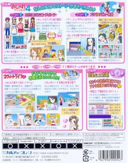 Twin Series 2 - Oshare Princess 4 + Renai Uranai Daisakusen dos