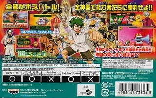 Ueki no Housoku - Dos