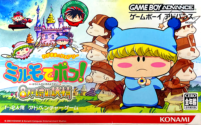 Wagamama Fairy Mirumo De Pon! - 8 Nin No Toki No Yousei