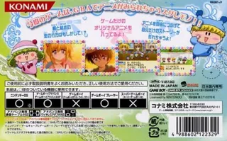 Wagamama Fairy Mirumo De Pon! - Dokidoki Memorial Panic - Dos