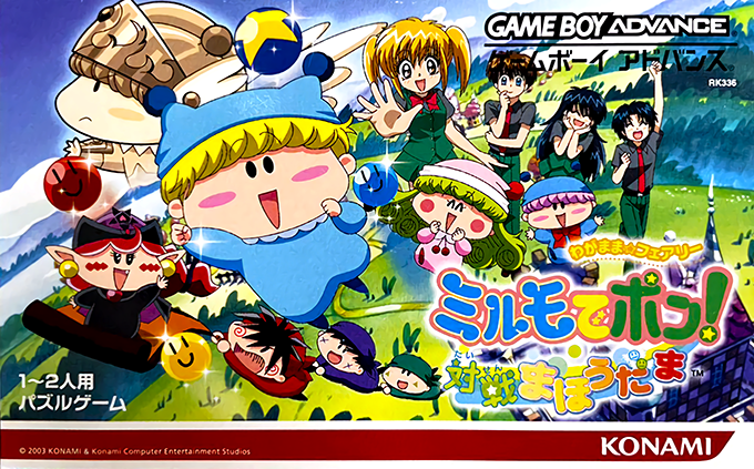 Wagamama Fairy Mirumo De Pon! - Taisen Mahoudama