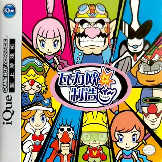 WarioWare : Twisted!