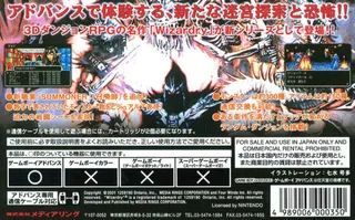 Wizardry Summoner - Dos