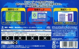 World Advance Soccer - Road to Win - Dos