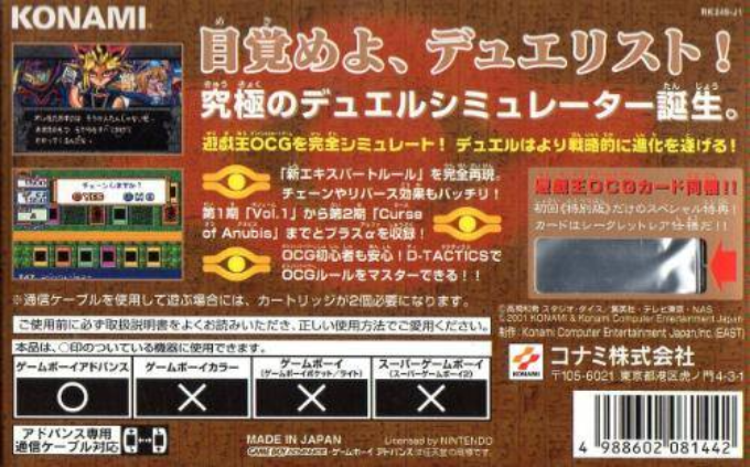 Yu-Gi-Oh! The Eternal Duelist Soul dos