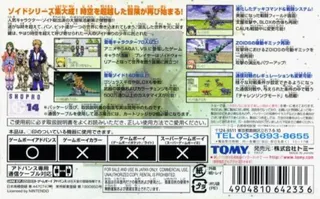 Zoids Legacy - Dos