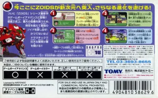 Zoids Saga - Dos