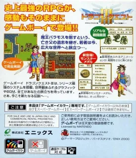 Dragon Warrior III - Dos