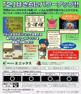 Dragon Warrior Monsters 2 : Cobi's Journey - Dos