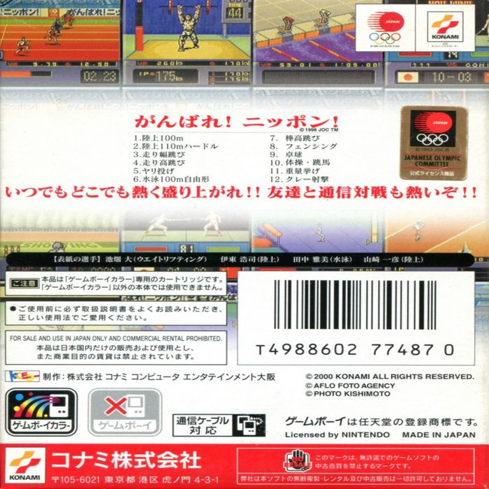 ESPN International Track & Field - Dos