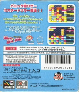 Mr. Driller - Dos