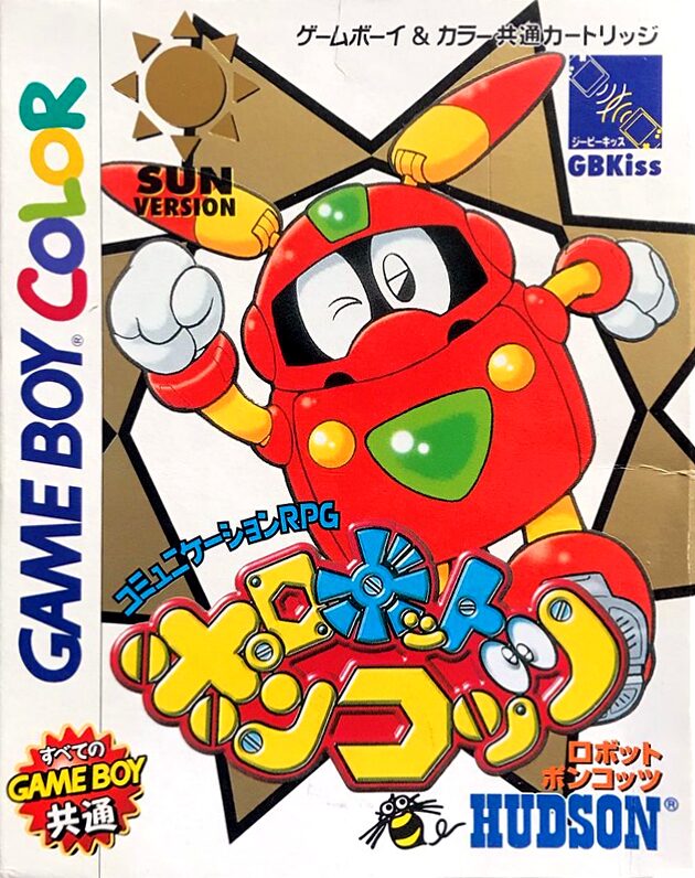 Robopon Sun