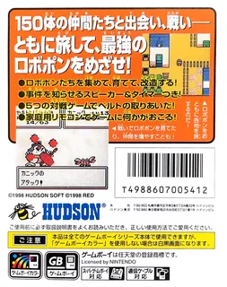 Robopon Sun - Dos