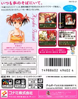 Tokimeki Memorial Pocket - Culture Hen - Komorebi - Dos