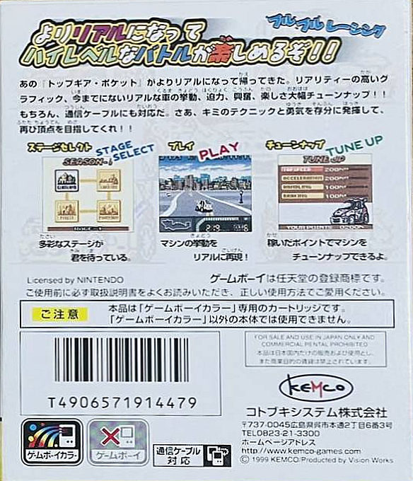 Top Gear Pocket 2 - Dos