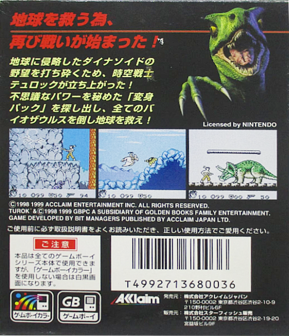 Turok 2 : Seeds of Evil - Dos