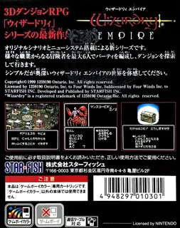 Wizardry Empire - Dos