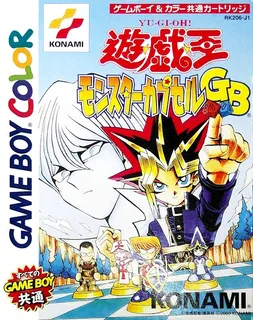 Yu-gi-oh! - Monster Capsule Gb