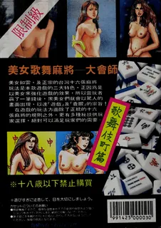 16 Zhang Ma Jiang - Dos